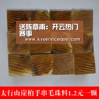 开云体育