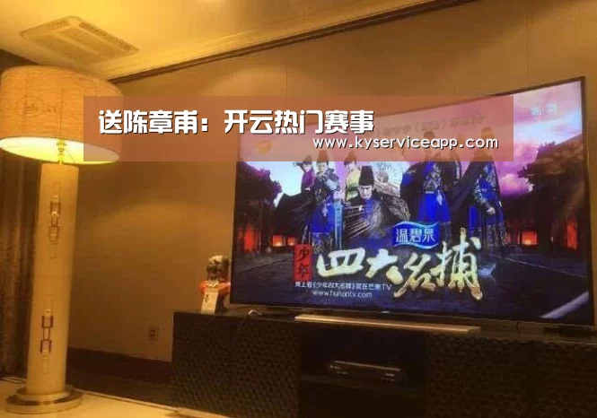 开云体育