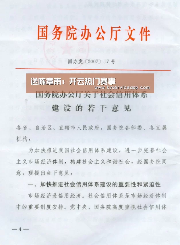 开云体育
