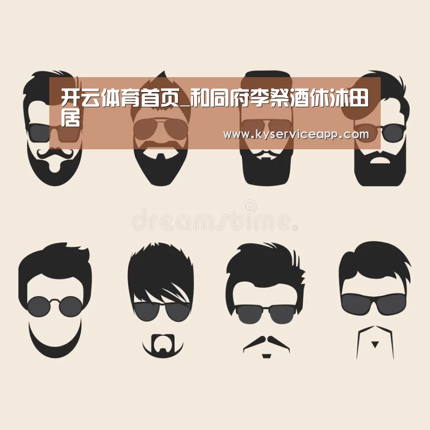 开云体育首页