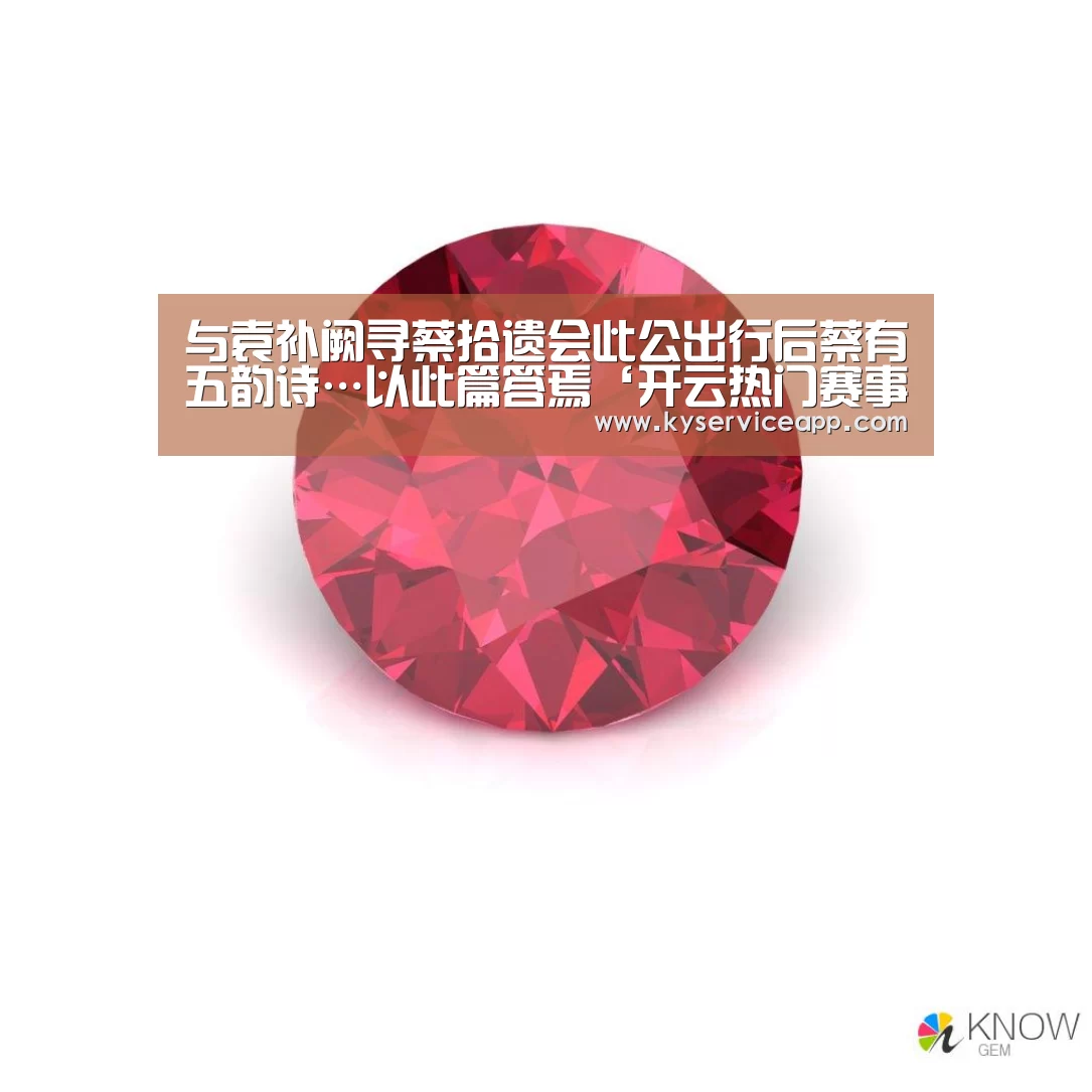 开云热门赛事