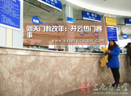 开云体育