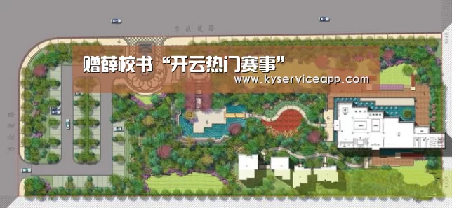 开云体育首页