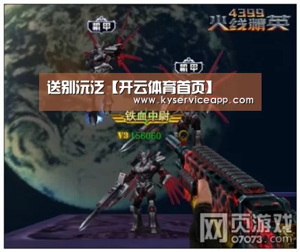 开云热门赛事