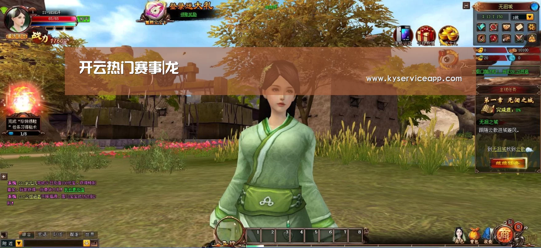 开云热门赛事